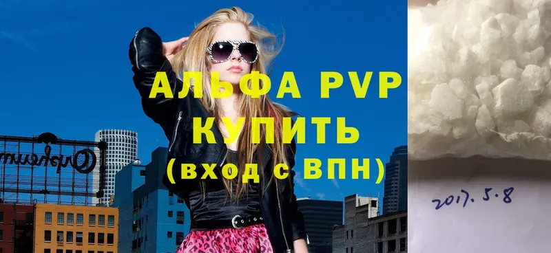 МЕГА   Красный Кут  Alfa_PVP СК 